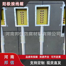 陽極地床防爆接線箱 埋地管道陰極接線箱 外加電流系統測試防爆箱