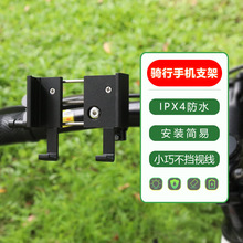 鋁合金自行車手機支架電動車摩托車電瓶車固定導航外賣騎行支架