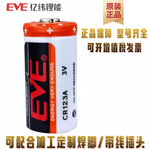 EVE|CR123A Fz^ˮ3V 늳16340