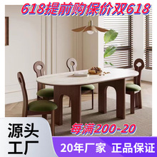 實木法式復古餐桌白蠟木餐桌高級感洞石岩板胡桃色家用橢圓形餐桌