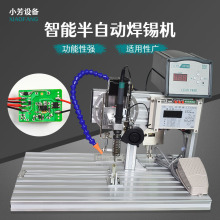 半自動焊錫機電動氣動數據線開關燈線焊接機腳踏式小型USB點錫機