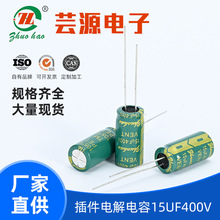 電解電容廠家高頻低阻長壽命電容器330uf/25v插件鋁電解電容