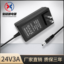 24V3A電源適配器 2A2.5A4A 水泵電機式凈水器電源監控器LED燈電源