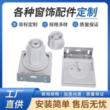 窗簾制頭卷簾配件拉繩升降遮陽簾支架重方型制頭窗簾卷軸安裝配件