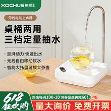 熊廚士自動抽水器飲水機電動桶裝水充電式上水器租房宿舍家用廚房