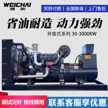 濰柴柴油發電機組50KW100/200/300/500千瓦工地礦山養殖用發電機