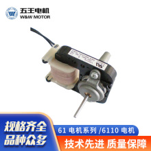 無刷電機家電廚衛器械電動機系列6110電機單相異步電機直流電機