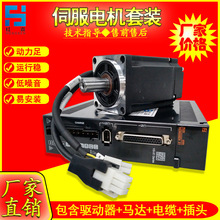 1.5KW紅森伺服電機 X1M系列含驅動器線纜 全功能款 廠家直銷價格