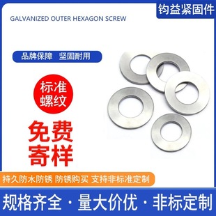 工廠直供304不銹鋼平墊片彈片碟簧墊 GB1972加大加厚墊片疊簧彈簧