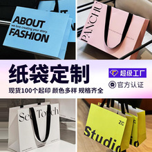 服裝店手提袋定制可印LOGO飾品美妝店禮品袋外賣購物牛皮紙袋現貨