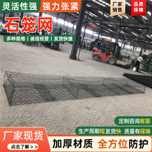 石籠網鍍鋅格賓網箱河道石籠護坡鉛絲籠防汛雷諾護墊固濱籠定制