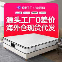加厚乳膠床墊床墊網布床墊酒店公寓家用獨立彈簧海綿乳膠床墊