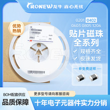 0805 25% 1000R（1K）100MHZ 風華 貼片磁珠電感器 現貨供應 正品