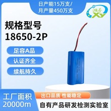 18650-2P鋰電池組4400mah手電筒頭燈充電電池3.7V電動工具電池