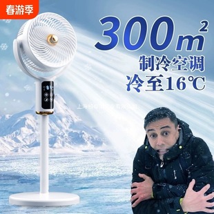 空氣循環扇家用落地扇大風力遙控搖頭智能語音電風扇靜音新款