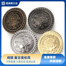 極速現模定制銅皮復古毛衣大衣扣  英倫風手縫穿線扣金屬線腳鈕扣
