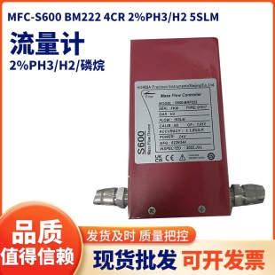 ӋMFC2%PH3H2)MFC-S600 BM222 4CR 2%PH3H2 5SLM