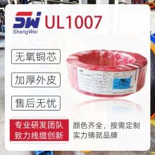 【UL1007電子線】家用設備照明 LED電子線 PVC22AWG電子線批發