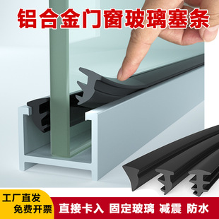 鋁合金門窗密封條玻璃縫隙皮嵌條塔形月牙形推拉門窗固定橡膠壓條