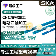 廠家定制耐用MC尼龍PA6齒條塑料配件CNC機床精密加工通用機械設備