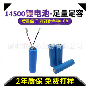 3.7v 14500 800mAh 늳؎o14500늳