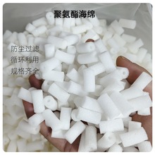 空心實心海綿圓柱工業白色高彈海綿塞 油管內壁清潔綿柱止水海棉
