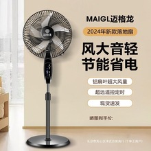 電風扇落地扇家用靜音立式宿舍卧室遙控風扇搖頭定時節能電扇
