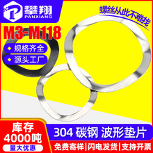 三波峰墊圈波型墊片波浪墊圈波形彈簧墊圈彈性墊圈M3M4M5M6-M16