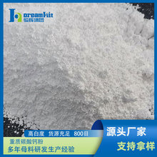 廠家直供碳酸鈣800目特白重質碳酸鈣 塗料鈣粉塑料橡膠河北重鈣粉