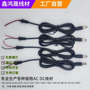 Sҹ 5525湫^ DC   dcԴ 0.1-0.5ƽ 28AWG