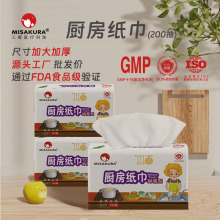 廚房紙巾工廠批發清潔吸油吸水專用紙巾干濕兩用一次性廚房用紙