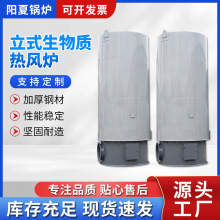立式生物質純凈風熱風爐源頭電加熱廠家商用自動控制高溫烘干