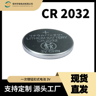 3V 210mAh CR2032~늳ֱ܇耳̥b_Pͨ