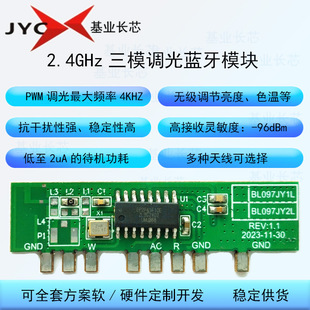 {ģKBL097JY2L{4.2BR+BLE+2.4GHz ģo{ģK