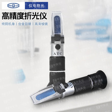 上海儀電物光蜂蜜濃度計手持糖度計折光儀糖度儀甜度鹽度計切削液