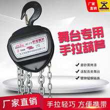 工廠品牌直銷工友舞台機械專用手拉葫蘆三角倒鏈鏈條葫蘆起重吊機