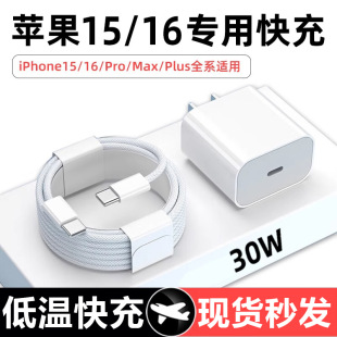 30WmO16iPhone15promax֙C^pType-C