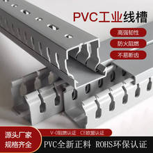 線槽PVC配線槽灰色塑料行線槽粗齒配電櫃電箱明裝工業阻燃走線槽