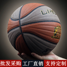 波浪紋真牛皮手感7號成人標准比賽籃球正品耐打耐磨批發定制