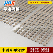 全方位導電海綿觸摸感應貼圓形導電棉自粘導電海綿導電綿工具箱