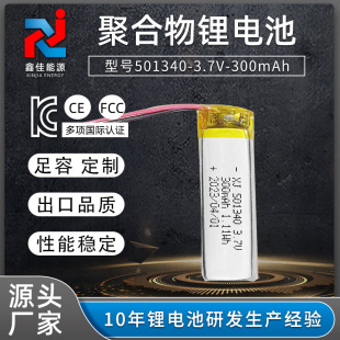 3.7V늳 ۺ늳501340/300mah ۺ늳 kcJC