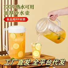 環保冷水壺茶壺冷水壺超大容量果汁壺帶蓋帶刻度奶茶店專用耐高溫
