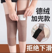 德絨加厚口袋式護膝蓋保暖老寒腿關節男女士秋冬季防寒老人護腿套