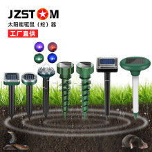 跨境太陽能驅鼠器超聲波電子驅蛇器養殖園林驅蟲驅鳥器庭院草坪燈