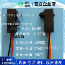 A11 紅外對管 對射光電開關 紅外線 傳感器 QT50CM檢測