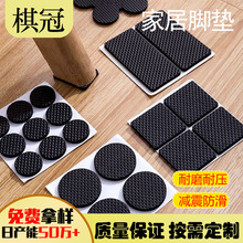 自粘桌椅腳墊 加厚減震網格膠墊家具硅膠泡棉墊片 靜音耐磨防滑墊