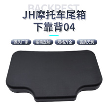 廠家批發摩托車后備尾箱PU海綿靠背耐磨易清理零部件防護墊帶背膠