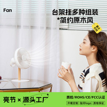 原木USB靜音小風扇批發帶夜燈桌面風扇卧室辦公充電風扇廠家直供