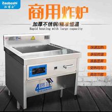 油條電磁油炸鍋櫃式炸薯條機單缸炸爐商用電炸爐炸雞排廚房設備
