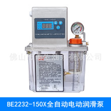 廠家提供BE2232-150X電動潤滑泵  注油器  數顯潤滑泵 電動注油器